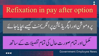 How to FixRefixation of Pay by Option on Promotion Upgradation Packages  Pay Fixation Calculator [upl. by Maynord230]