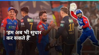 IPL 2024  अभी तो टूर्नामेंट की शुरुआत है गुजरात टाइटंस को हराने के बाद कुछ ऐसा बोले ऋषभ पंत [upl. by Guinna]