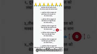 Gauri Shankar Special bhajan shankargeet shivbhajan hindudevotionalsongs devotionalsong [upl. by Tallbot]