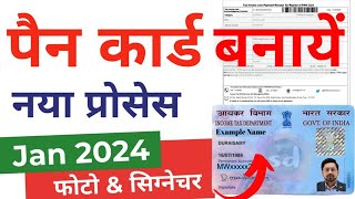 Pan Card Apply Online 2024  Pan Card kaise banaye  How to apply for Pan card online [upl. by Ahsac]