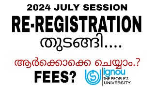 IGNOU REREGISTRATION started  2024 JULY SESSION IGNOUalerts [upl. by Nonnahsed]