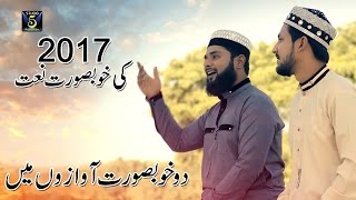 New Beautiful Naat Sharif 2017 Muhammad yad aty hain  Record amp Released by STUDIO 5 [upl. by Ehudd]