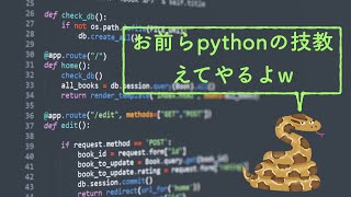 【Python解説】Pythonの必須テクニック5選 [upl. by Enirrok125]