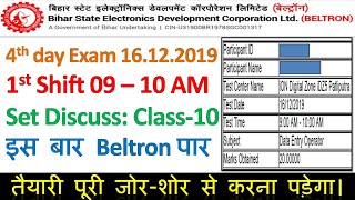 Beltron DEO 2019 Question Paper  Beltron Deo Previous Year Questions  Beltron Deo Exam Questions [upl. by Helas]