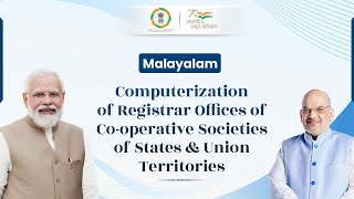 MALAYALAM  Computerization of Registrar Offices of Cooperative Societies of States amp UTs [upl. by Euqnom613]