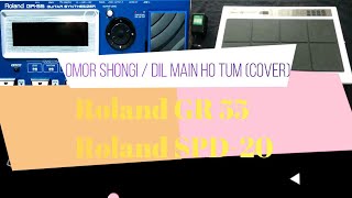 Omor Shongi Roland GR 55 Cover [upl. by Nyleimaj]