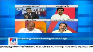 Manorama News TV Live  Malayalam News Kerala News  Top Headlines [upl. by Bryce]