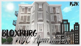 Bloxburg NYC Apartments Speed Build Roblox [upl. by Ataga]