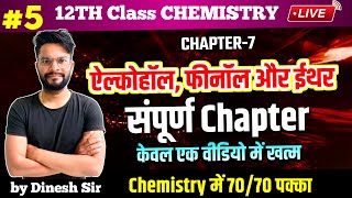 alcoholphenol and ethers class 12 full chapter in one shot 202412th chemistry chapter 7 one shot [upl. by Nosle]