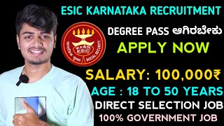 ESIC Karnataka Recruitment 2024  Degree Pass Job  Salary  50000₹  Karnataka Government Job 🥳 [upl. by Deland]