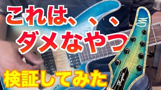 【注意】こんなメーカーまでコピーされていた ガッツリコピー品 mayones 偽物ジャンクギターの闇 検証してみた [upl. by Ahseek]