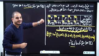 الثالث متوسط الفصل الاول محاضرة 24 المسائل الحياتية لموضوع المتتابعات [upl. by Sessylu406]