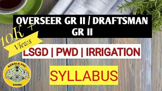 LSGD  PWD  IRRIGATION Overseer Gr II  Draftsman Gr II  Syllabus  Exam details [upl. by Etnomal]