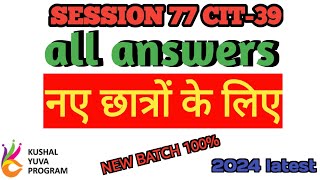 session 77 39 BS CIT all answers [upl. by Lynda]