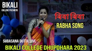 Subasana Dutta  Riba Riba Foi Rabha Song Live Perform at Bikali College Dhupdhara [upl. by Pentheam72]