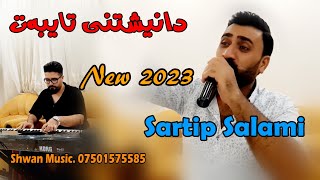 Sartip Salami 2023Danishtni Sorani Ama la setakGorani Shad سەرتیپ سەلامی دانیشتنی سیتەک گۆرانی شاد [upl. by Arondel]