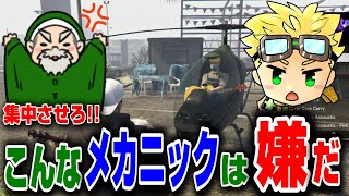 【ストグラ】こんなメカニックは嫌だ！JTSメカニック！【豆やん豆腐ちゃん】 [upl. by Linnell]