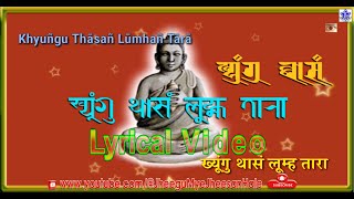 Khyungu Thasan Lumha Tara Lyrical 4KVideo [upl. by Naziaf36]