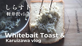 Whitebait Toast Recipe amp Karuizawa Vlog [upl. by Aninaig252]