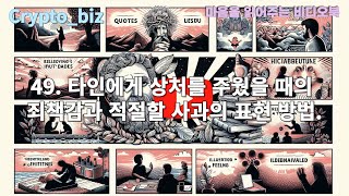 49타인에게 상처를 주었을 때의 죄책감48자신의 꿈을 포기해야 할 때의 상실감47성취감이 없는 삶에서 오는 공허함46자아 정체성을 찾지 못할 때의 혼란45남들 앞에 [upl. by Gavriella612]