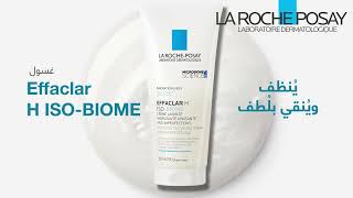 Effaclar H IsoBiome  Ultimate Routine with Drying Acne Treatments [upl. by Gladis]