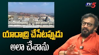 TTD Board Member Art Director Anand Sai Strict Words About Yadadri Temple  TV5 Entertainment [upl. by Valentijn237]