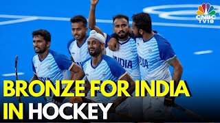 Paris Olympics 2024 Indian Hockey Team Win Bronze Medal Match Against Spain By 21  PR Sreejesh [upl. by Amalee178]