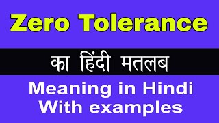 Zero Tolerance Meaning in HindiZero Tolerance का अर्थ या मतलब क्या होता है [upl. by Negris]