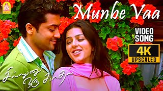 Munbe Vaa  4K Video Song முன்பே வா  Sillunu Oru Kadhal  Suriya  Jyothika  Bhoomika  ARRahman [upl. by Naihs]