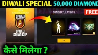 How to Join Diwali Squad Cup Event  Diwali Squad Cup Tournament Full Details  Diwali new event [upl. by Meeks]