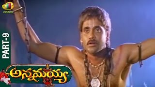 Annamayya Full Movie  Part 9  Nagarjuna  Suman  Ramya Krishna  K Raghavendra Rao  Mango Videos [upl. by Ettennahs]