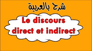 le discours direct et indirect [upl. by Nemzzaj]