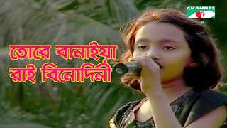 তোরে বানাইয়া রাই বিনোদিনী  Tore Banaiya Rai Binodini  Jhuma  Bangla Song  Channel i Music [upl. by Cirdes383]