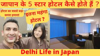 How is the 5 STAR HOTEL Experience in Japan whilary5051 By LEGIONS LIFE [upl. by Eelesor916]