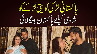 Love Story Of Pakistani Girl And Kuwaiti Boy Motivational Love Story  Mudassir Ki Batain [upl. by Aenotna]