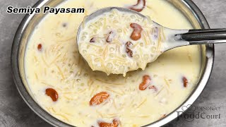 Semiya Payasam Semiya Javvarisi Payasam Sabudana Vermicelli Kheer [upl. by Argyres]