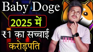 Baby Doge 2025 में 💥 ₹1 करोड़पति  Baby Dogecoin News Today Price Prediction Crypto News Today [upl. by Nahpets]