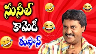 Sunil Back 2 back Comedy Scene Nenu Pelliki Ready Movie  iDream Warangal [upl. by Ttevi349]