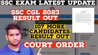 SSC CGL 2023 Withheld Candidates Result Out  107 Candidates Result Out 🔥 [upl. by Aerona540]