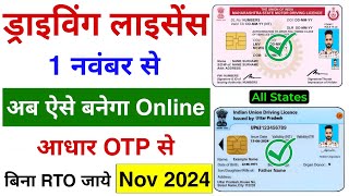 Driving Licence Apply Online 2024  Driving Licence Kaise Banaye  Learner Licence Apply Online [upl. by Sisak]