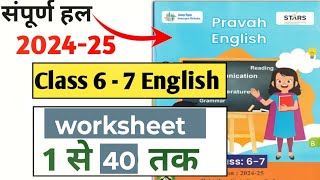 pravah English workbook class 7  6  प्रवाह इंग्लिश बुक वर्कशीट 1 से 40 तक उत्तर 202425 [upl. by Averi]