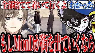 【Mondo切り抜き】無馬に「街を出るなら着いて行く」と言われ思わず驚いてしまうMonD【ストグラALLIN】 [upl. by Aaronson469]