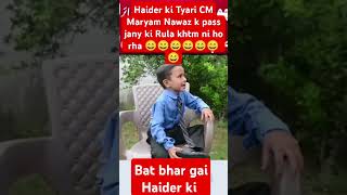 Haider ki bat Bhar gai CM Maryam Nawaz k pass jany ki tyriviralshorts viralvideo [upl. by Nyrtak]