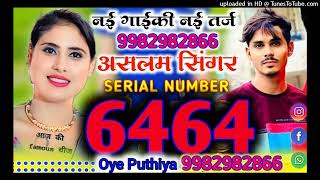 असलम सिंगर SR 6464  Aslam Singer Jamindar  Full bewafai Song  Sad Mewati Song  New Mewati Song [upl. by Humfrid]