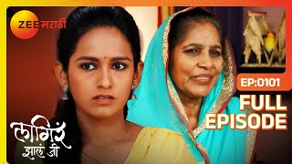 अजिंक्य आजी मामीला काय विचारते  Lagira Zhala Jee  Full Episode 101  Zee Marathi [upl. by Lilak]