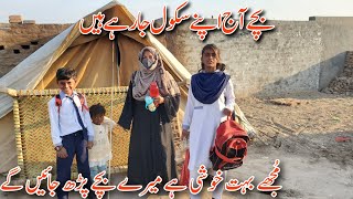 Bachay Ajj Apnay School Ja Rahay Hain  Mujhay Bahut Khushi Ho Rahi Hay  Village Vlogs Aayatvlg [upl. by Zel]