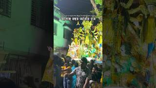 Asche bochor abar hobe bengalidhak dhaakmusic durga pujordhak durgapujaspecial durgapuja [upl. by Siron]