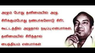 Kannadasan Speech in Detroit USA [upl. by Uel]