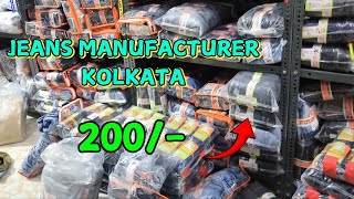 cheapest jeans wholesale market in kolkata  bihar wholesale market  jeans manufacturer [upl. by Llenil]