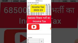 68500 bharti ka income Tax  income tax 202223  tax calculation tax 68500 [upl. by Ahrat]